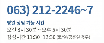 문의전화